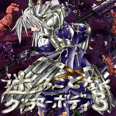 Mayou Koto Naku Glamour Body [Doujinshi] manga cover