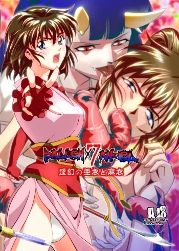 [Senbon Torii] FallenXXangeL7 Yinhuan No ai to Mai (Inju Seisen Twin Angel) manga cover