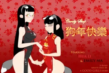 [Rainwater] Candy Shop - Year of the Dog manga cover