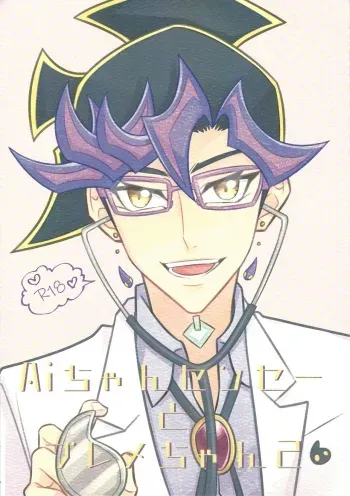 Ai-chan Sensei to Pureme-chan 2 manga cover