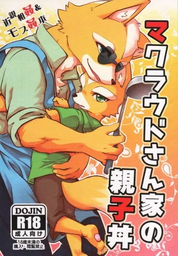 (Kemoket 6) [Karakuri Night (Hibana Futako)] McCloud-san-chi no Oyakodon (Star Fox) manga cover