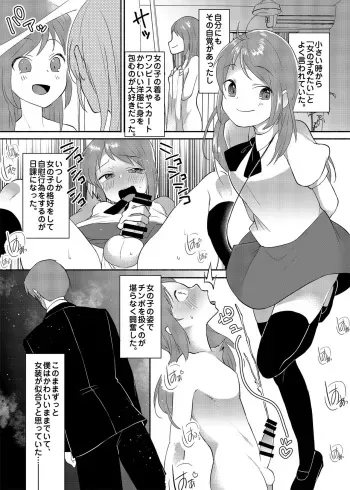 [Marialite (Standard Azarashi)] Josouheki ga Kojiretara Konna Otona ni Narimashita manga cover