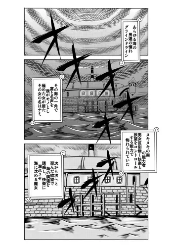 [Enemakura] "Nukinuki no Mi" no Nouryokusha 3 - Shinshou Seishounen Juujigun (One Piece) manga cover