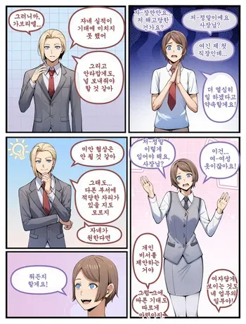 [Yuki-chan1156 ] 개인 비서 | Personal Secretary 1-52 [진행중] manga cover