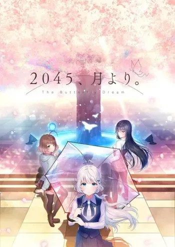 [MELLOW] 2045, Tsuki yori. - The Butterfly Dream manga cover