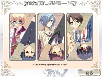 [BaseSon SPICE*] Shinkonsan ～ Sweet Sweet Honeymoon ～ manga cover
