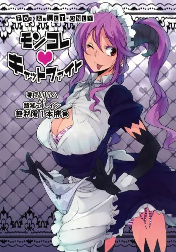 (C79) [I'e POISON (Amayu)] Monster Collection Cat Fight (Monster Collection) manga cover