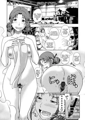 (C80) [Kensoh Ogawa (Fukudahda)] Hanachiru Hoheto (Hanasaku Iroha) [English] [Yoroshii] manga cover