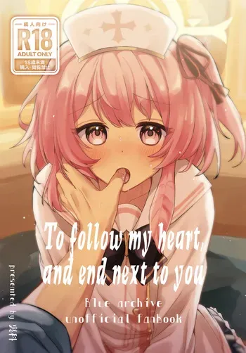 [Uraumiya (Urashina)] Kokoro no Mama ni, Soshite Soba ni (Blue Archive) [English] [Digital] manga cover