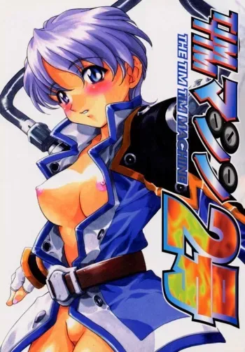 (C54) [TIMTIM MACHINE (Hanada Ranmaru, Kazuma G-Version)] TIMTIM MACHINE 2 Gou (Sakura Taisen) manga cover