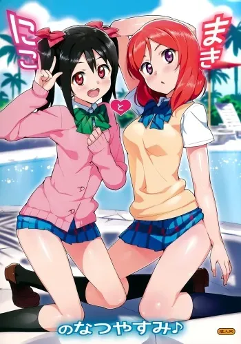 Niko to Maki no Natsuyasumi | Niko and Maki's Summer Vacation manga cover