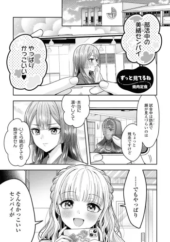 [Yakiniku Teishoku] Zutto Miterune (SM Yuri Echi Anthology) manga cover