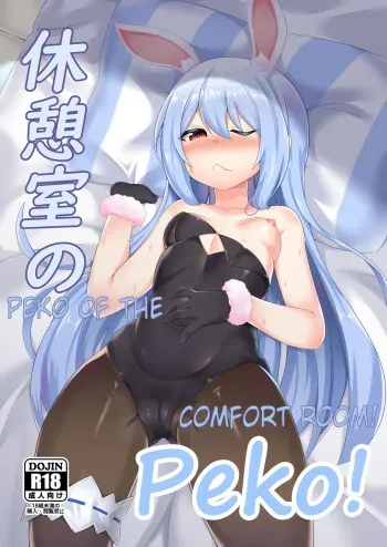 [R H Main Store (Kurenai Hotaru)] Kyoukei-shitsu no Peko! (Usada Pekora) [Digital] manga cover