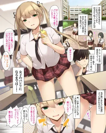 [Yodakapan (Toyosaki)] Mesuneko no Shippo ~Saimin Power de Ijimekko mo Suki na Ko mo Yaritai Houdai~ manga cover