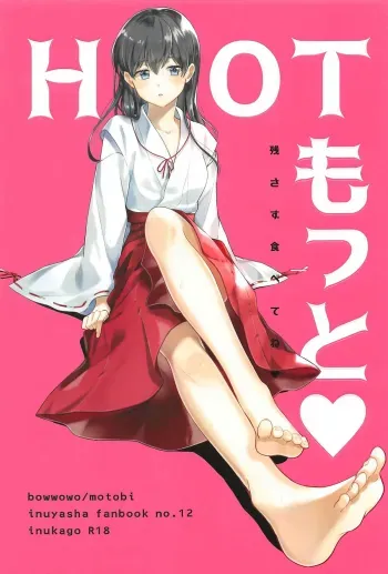 HOT Motto manga cover