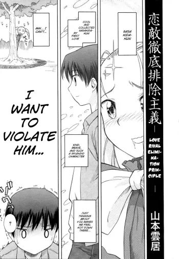 Koigataki tettei haijo shugi manga cover