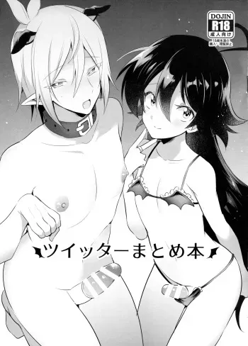 [Messzylinder (Yuma)] Twitter Matome Hon (Mairimashita! Iruma-kun) [English] [mysterymeat3] manga cover