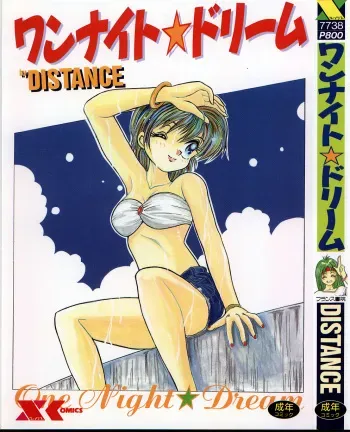 [DISTANCE] One Night Dream manga cover