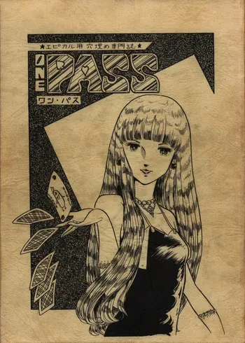 [Group 601, Epical Henshuubu (Various)] Epical Bessatsu ONE PASS manga cover