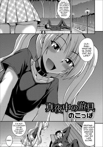 [Nokoppa] Mayonaka no Yuugu (Gekkan Web Otoko no Ko-llection! S Vol. 16 [English] [mysterymeat3] [Digital] manga cover