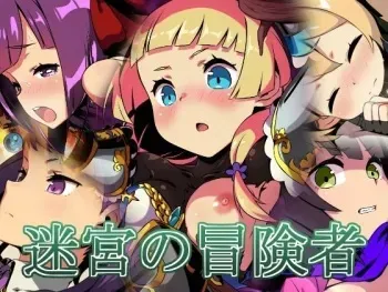 [Hachiyou] Meikyuu no Boukensha (Etrian Odyssey) manga cover
