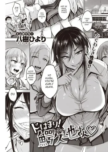 Dohamari! Waniguchi-san manga cover
