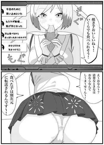 [Penicillin] Echigoya Tokina-chan ga Zenryoku Onara o Haishin ni Nosechau Hanashi (Echigoya Tokina) manga cover