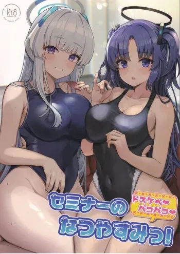 Seminar no Dosukebe Pakopako Natsuyasumi! | Seminar's Lewd and Sexy Summer Vacation! manga cover