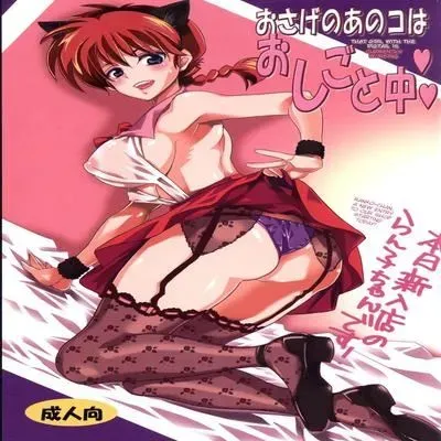 That Girl with the Pigtail is Currently Working [Doujinshi] manga cover
