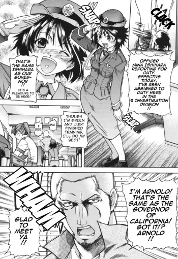 Bust the JR Ring upskirt shooters manga cover