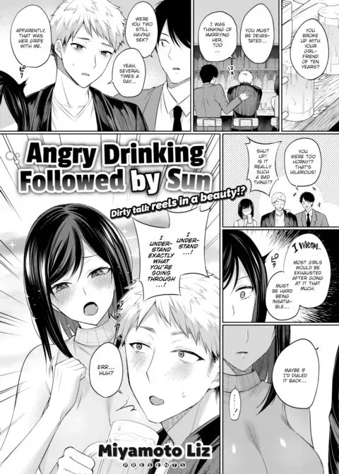 Angry Drinking Followed by Sun manga cover