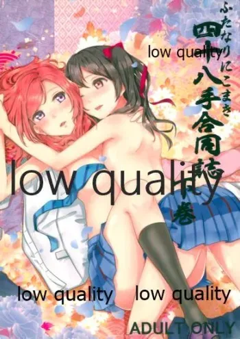 (Bokura no Love Live! 10) [Konpeitou (Various)] Futanari NicoMaki Shijuuhatte Goudoushi Gekan (Love Live!) manga cover