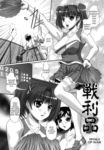 Spoils of War manga cover