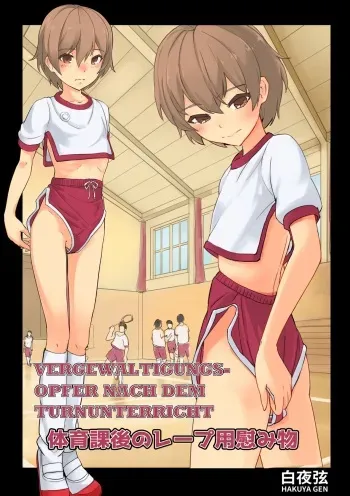 [Hakuyagen] Taiikukago no Rape-you Nagusamimono | Vergewaltigungsopfer nach dem Turnunterricht [German] manga cover