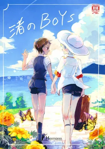 (JKet 2) [.Hermann (Asahi)] Nagisa no BOYS manga cover