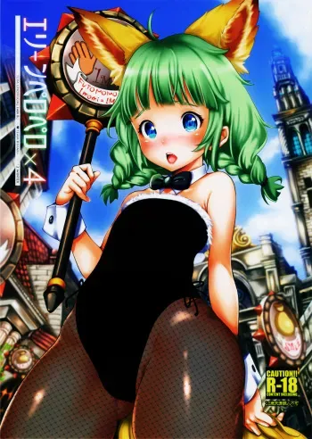 (C83) [Team Kihara (Mojarin)] Elin Peropero x 4 (TERA The Exiled Realm of Arborea) manga cover
