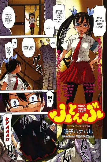 Futon Mania Club? + FutonManiacs Return!!!!!!! manga cover