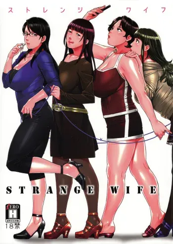 (C91) [Yorando (Sugi G)] STRANGE WIFE manga cover