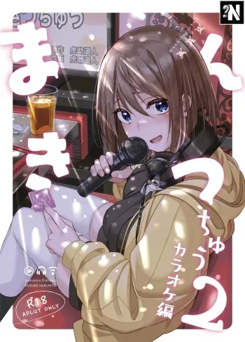 [Ikebukuro Distillery (Kosuke Haruhito)] Mankitsu-chu 2 Karaoke Hen | Pasándola a lo Grande Capitulo 2: Karaoke [Spanish] [NekoCreme] [Digital] manga cover