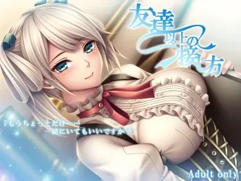 [Watanuki-kai (Watanuki kaname)] Tomodachi ijou no sesshikata (God Eater 2) manga cover