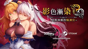 Fallen Priestess: My Sister's Demonic Bloodine [BBQ Lover] manga cover