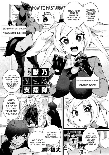 Kochira Kemonono Seiseikatsu Shientai! Part.1 manga cover