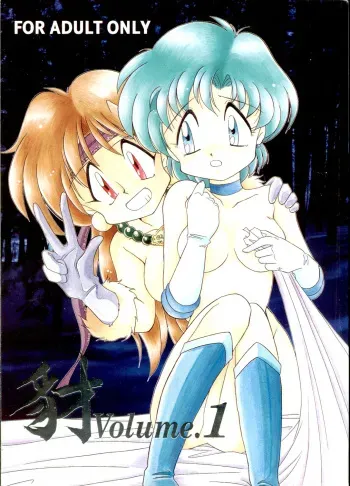 (CR16) [SAIRO PUBLISHING (J.Sairo)] Yamainu Volume.1 (Sailor Moon, Slayers) manga cover
