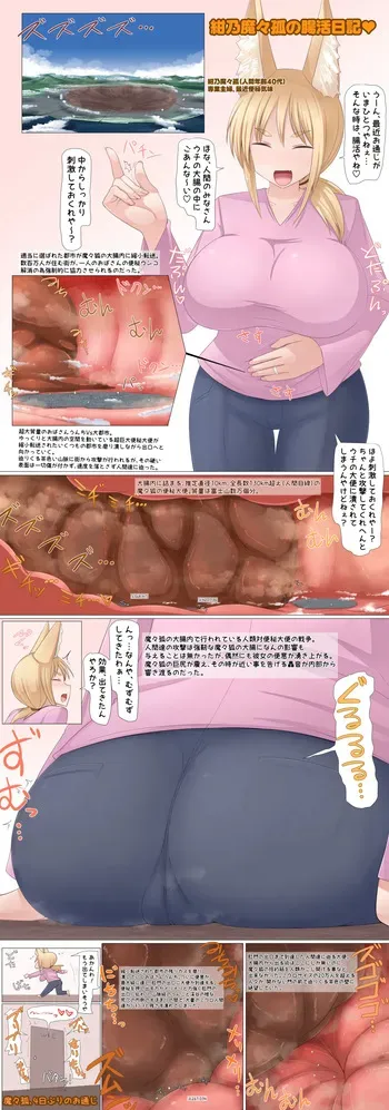 New post of Ochiko Terada manga cover