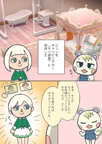 [Riyokuboushi] Jun O Kyanpingukaa Ni Tsurekonda manga cover