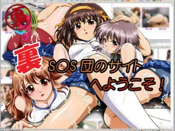 [Hentohki] Ura SOS Dan no Site e Youkoso! (The Melancholy of Haruhi Suzumiya) manga cover