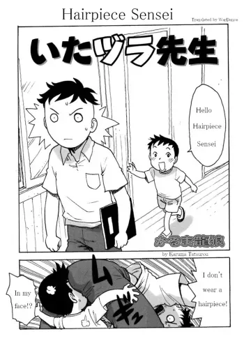 Karuma Tatsurou - Senseis Hairpiece manga cover