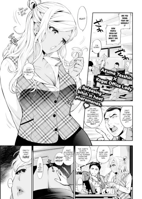 Overtime ~The Security Guard Saw Me!~ manga cover