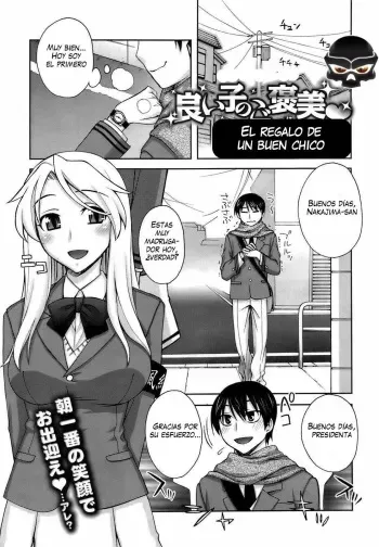 [Unagimaru] Yoiko no Gohoubi | A Good's Boy Gift (COMIC Megastore 2011-04) [Spanish] [ThanatoS184] manga cover