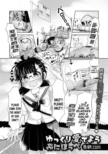 Yukkuri Medeyou Puni Hoppe | For The Love Of Puffy Cheeks manga cover